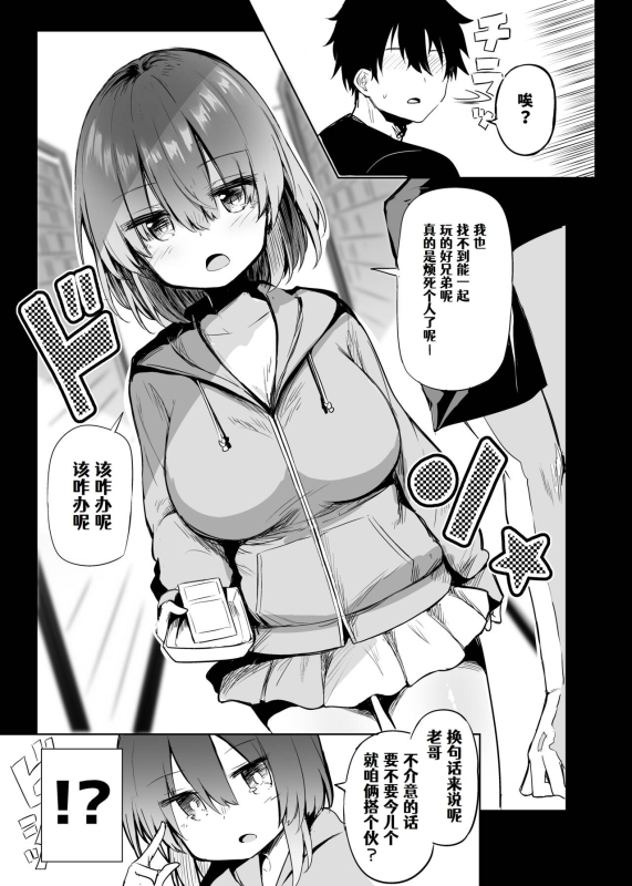 [Arutana (Chipa)] Black Magician Girl Cosplayer to Off-Pako Sex (Yu-Gi-Oh!) [Chinese] [Cauli个人汉化] [Digital]_06