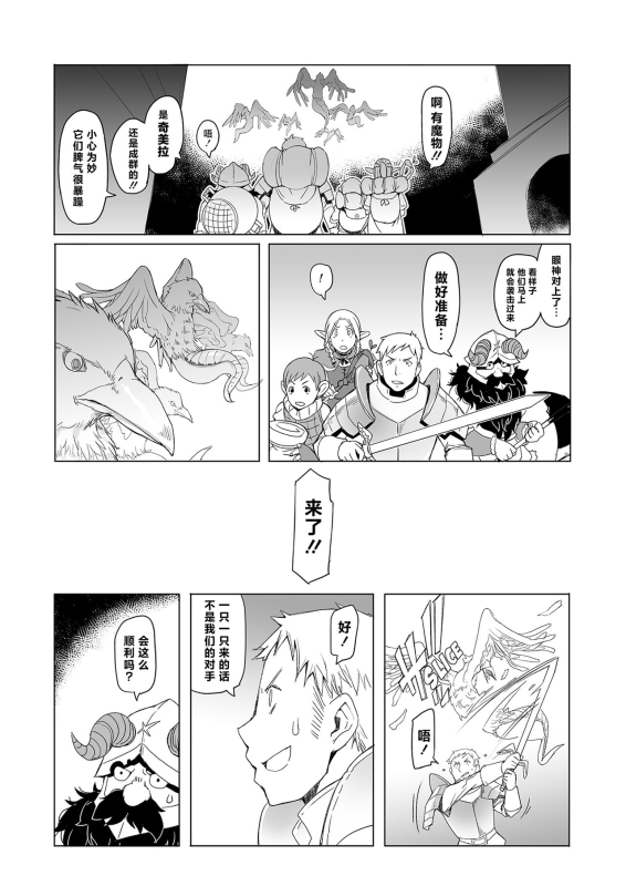 [Asaki Blog Branch Office (Asaki Takayuki)] Marcille Meshi (Dungeon Meshi) [Chinese] [脸肿汉化组] [Decensored] [Digita_03