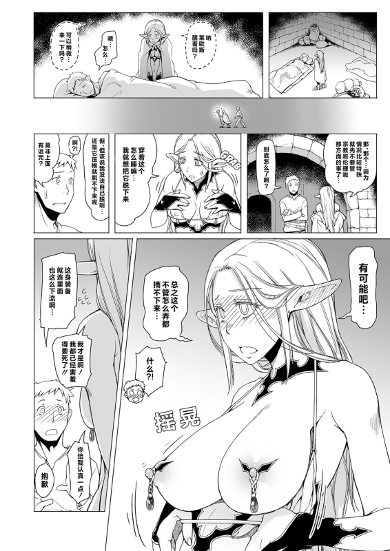 [Asaki Blog Branch Office (Asaki Takayuki)] Marcille Meshi (Dungeon Meshi) [Chinese] [脸肿汉化组] [Decensored] [Digita_08