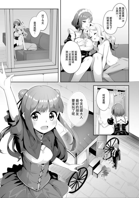 [Asana Tsukune] Subete ni Sasayaka na Shiawase - A Little Happiness for Everything (2D Com_04