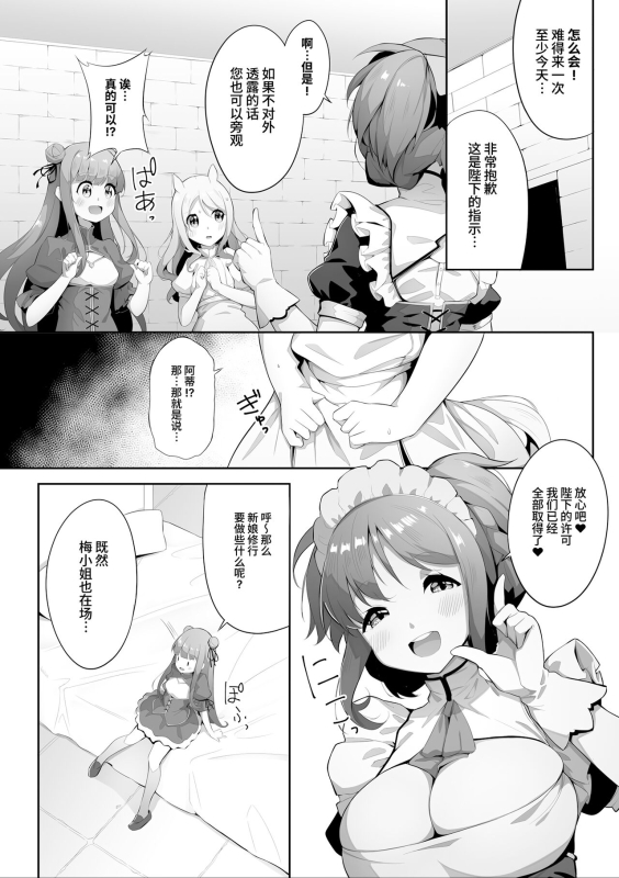 [Asana Tsukune] Subete ni Sasayaka na Shiawase - A Little Happiness for Everything (2D Com_07