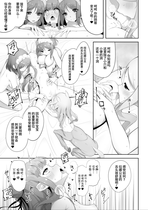 [Asana Tsukune] Subete ni Sasayaka na Shiawase - A Little Happiness for Everything (2D Com_12