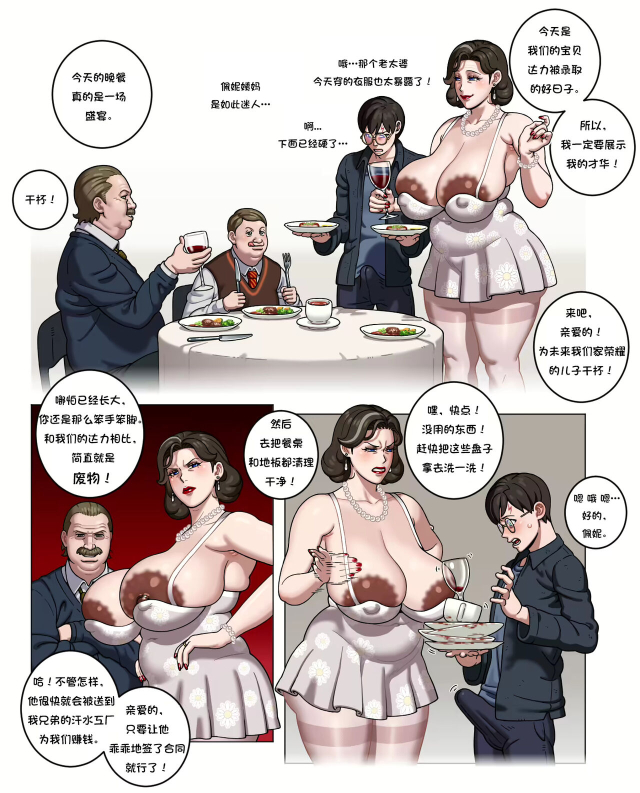 [Asanasu, Fellatrix] Life in a Muggle home 麻瓜家庭的生活 [Chinese] [翻车鱼个人汉化]_1