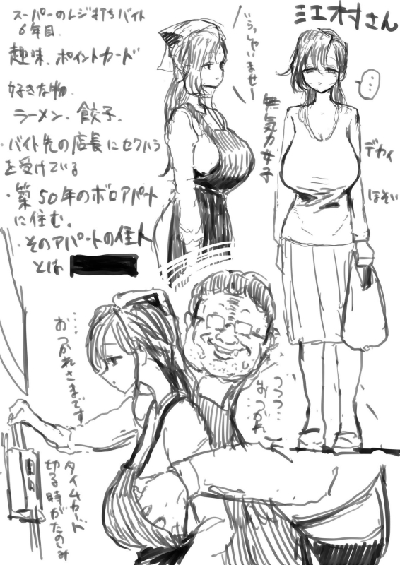 [Asani Ne Runo(Lunon)] Emura-san Matome_00