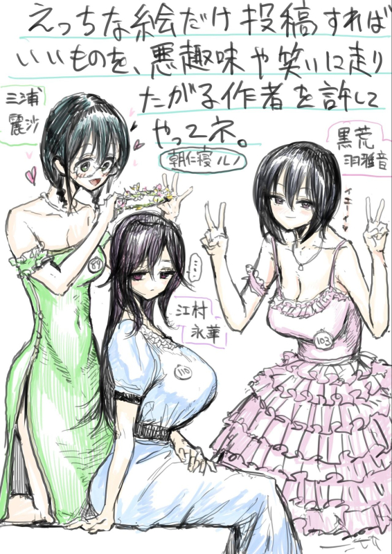 [Asani Ne Runo(Lunon)] Emura-san Matome_11