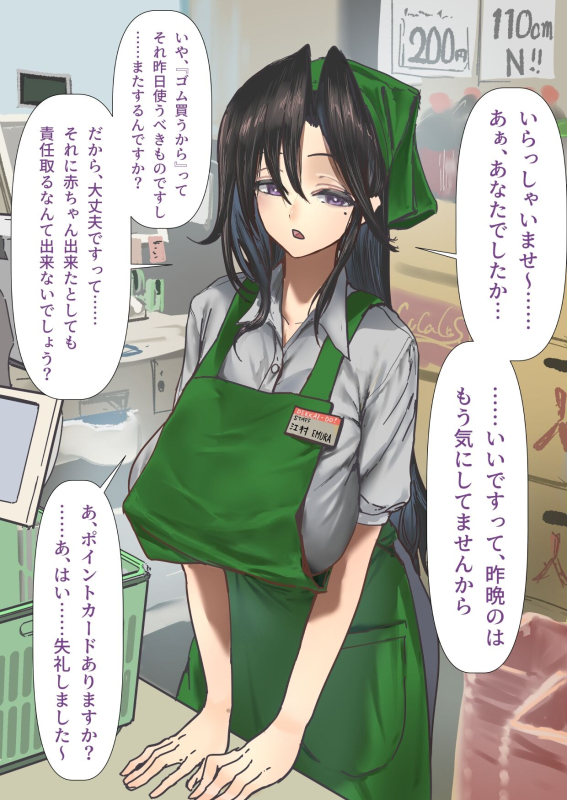 [Asani Ne Runo(Lunon)] Emura-san Matome_29