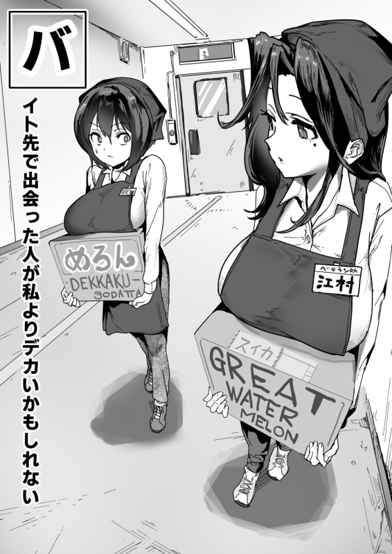 [Asani Ne Runo(Lunon)] Emura-san Matome_31