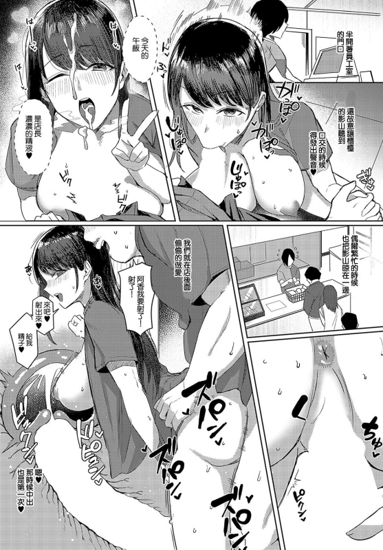 [Ashita] Mite hoshii no wa Anata dake (COMIC Anthurium 2024-05) [Chinese] [Digital]_10