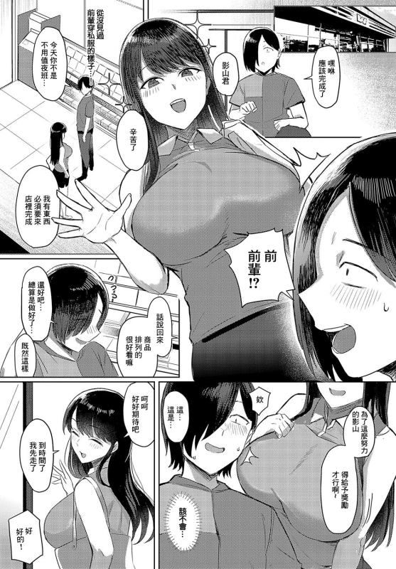 [Ashita] Mite hoshii no wa Anata dake (COMIC Anthurium 2024-05) [Chinese] [Digital]_22