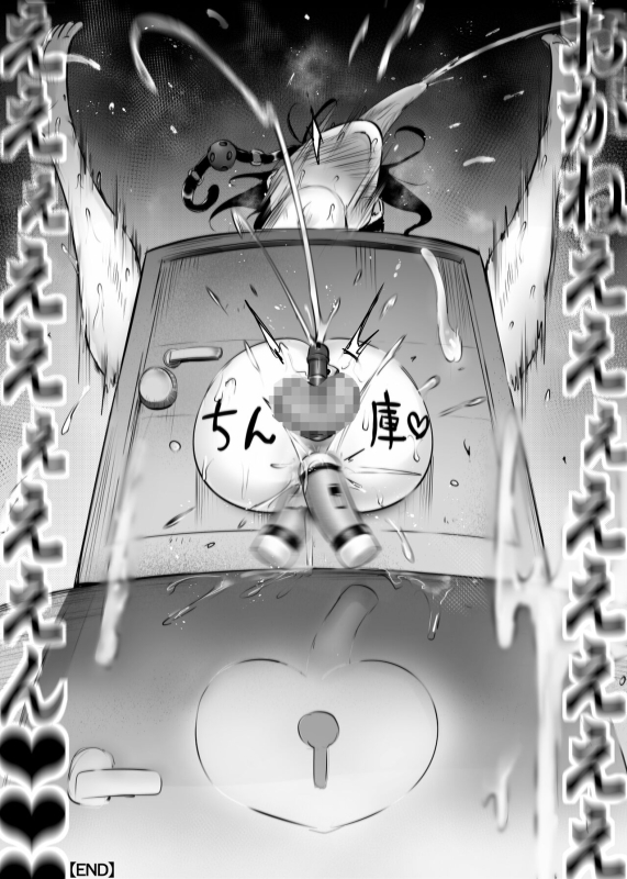 [Atelier Maso (doskoinpo)] This is my Master_43