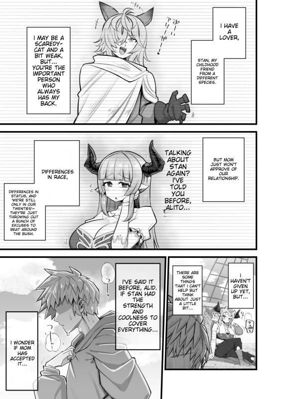 [Aureole (Kira Boshi)] A Female Draph Needs a Strong Male (Granblue Fantasy) [English] [MTL]_03