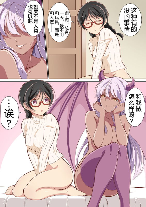 [Awamikuya (Awamiku)] Inma Tawake 2 [Chinese] [奢侈的彩凤个人汉化]_05