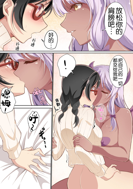 [Awamikuya (Awamiku)] Inma Tawake 2 [Chinese] [奢侈的彩凤个人汉化]_11