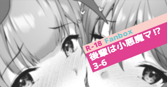 [Awayume] Kouhai wa Koakumama! 3-6_00