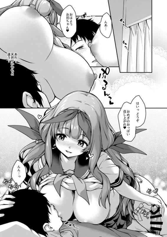 [Awayume] Kouhai wa Koakumama! 3-6_01