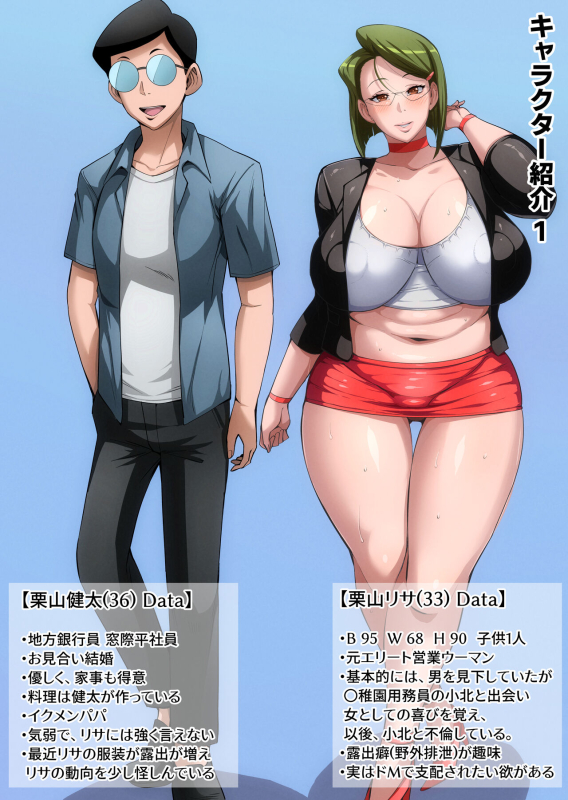 [B-Kyuu Site (bkyu)] Gesu Mama Futei Nikki 4_005