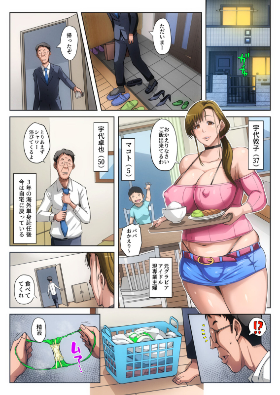 [B-Kyuu Site (bkyu)] Gesu Mama Futei Nikki 4_046