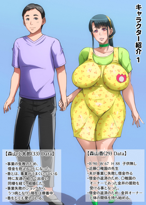 [B-Kyuu Site (bkyu)] Gesu Mama Futei Nikki 4_076