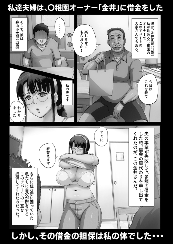 [B-Kyuu Site (bkyu)] Gesu Mama Futei Nikki 4_078