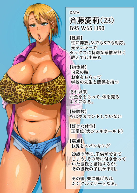[B-Kyuu Site (bkyu)] Gesu Mama Futei Nikki 4_137