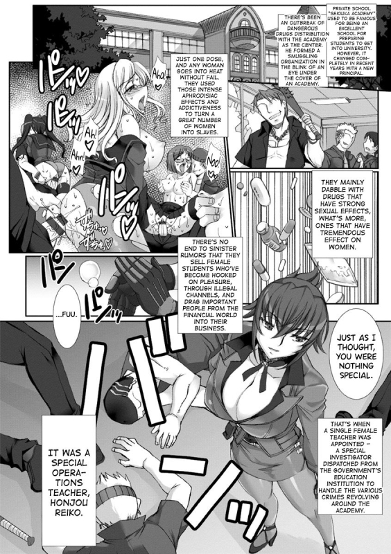 [B-RIVER] Mesuana Ni Chiru Hana Ch.4-6, 9 [English] [biribiri]_45