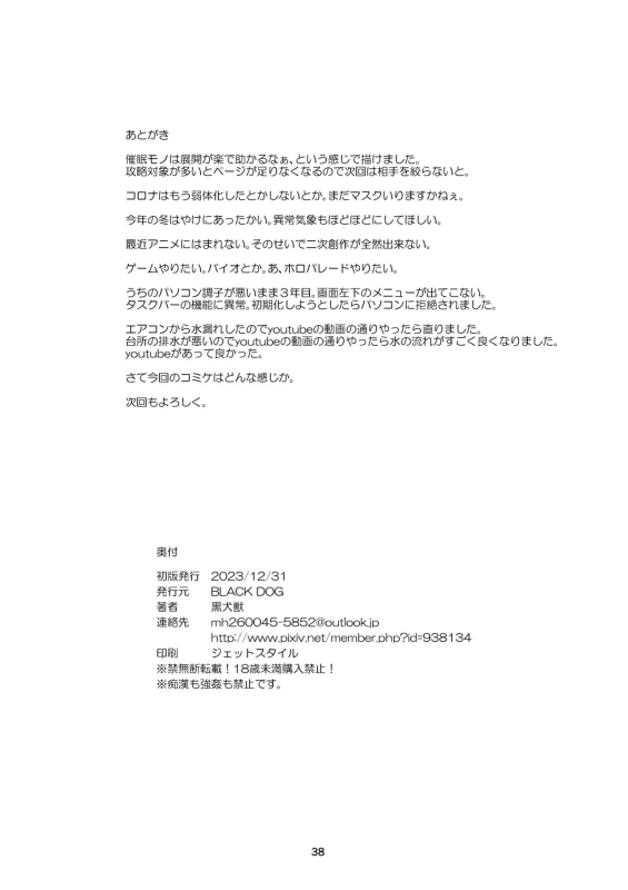 [BLACK DOG (Kuroinu Juu)] Bijin Sanshimai to Chichioya to Oji ga Konyoku Onsen ni Ikimashita. [English]_36