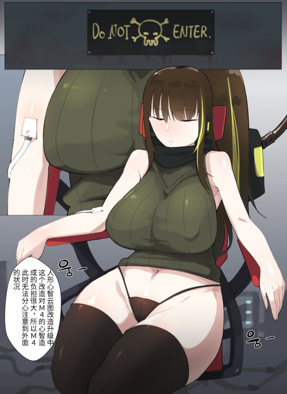 [BOCA] Upgrading M4's Mind Map [Chinese] [桐谷窮人个人机翻汉化]_03