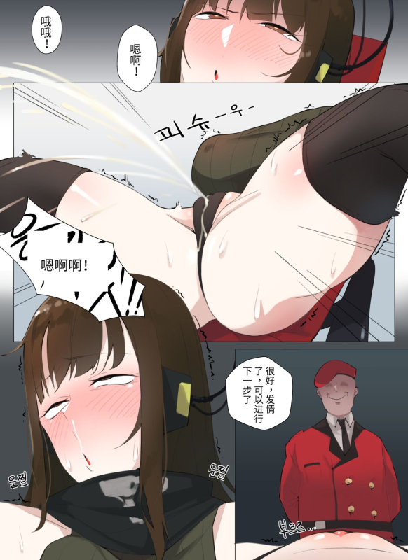 [BOCA] Upgrading M4's Mind Map [Chinese] [桐谷窮人个人机翻汉化]_05