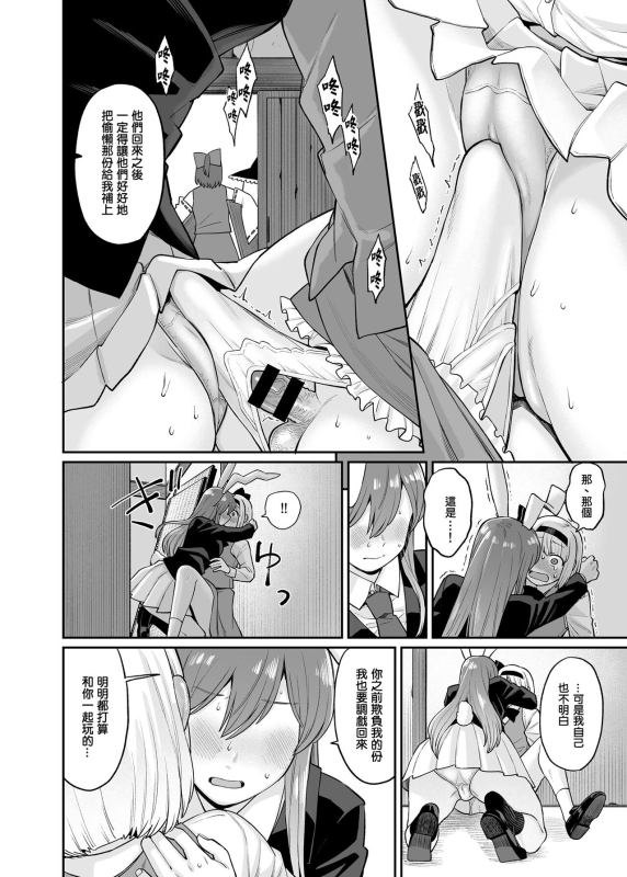 [Babaa no Mitsuboshi Restaurant(Koyama Shigeru)]UdoMyon Series 4(Touhou Project)[Chinese][ExtraAi众筹汉化]_07