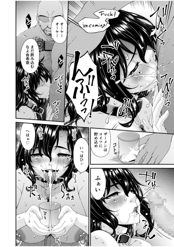 [Bai Asuka] Haha to Tsuma o Yameru Toki 6_11