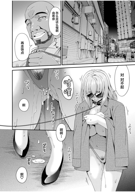 [Bai Asuka] Haha to Tsuma o Yameru Toki 6[中国翻訳]_03