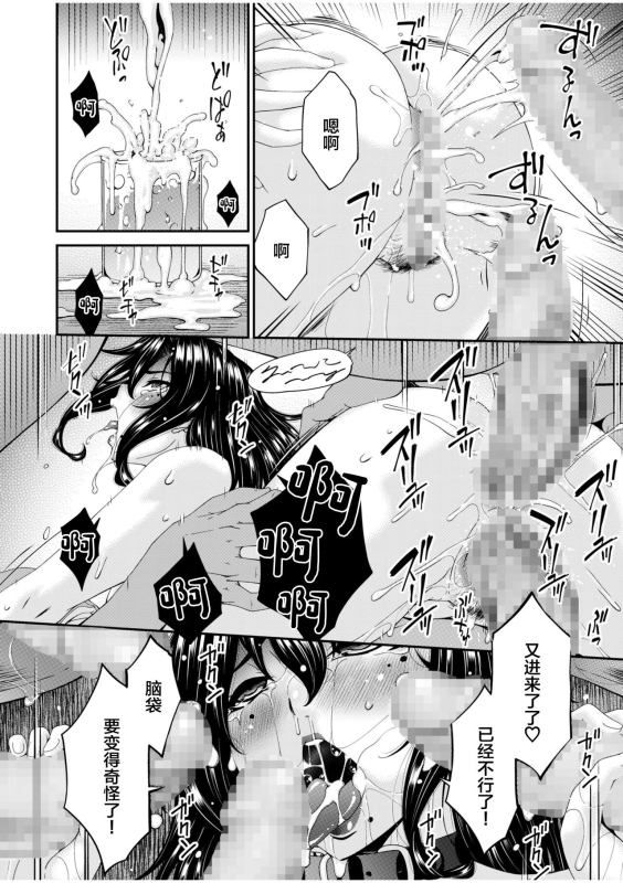 [Bai Asuka] Haha to Tsuma o Yameru Toki 6[中国翻訳]_19
