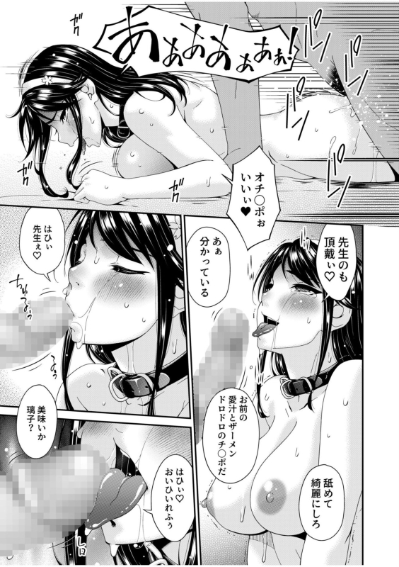 [Bai Asuka] Haha to Tsuma o Yameru Toki 8_04