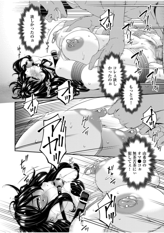 [Bai Asuka] Haha to Tsuma o Yameru Toki 7_21