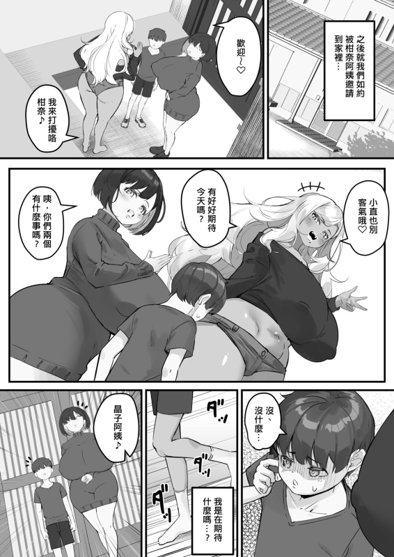 [Baku-π-dou (Kuchi VE)] Netorare Kaa-san - Kaa-san ga Aitsu no Nikubenki ni Natta Hi 3 [Chinese] [個人機翻]_13