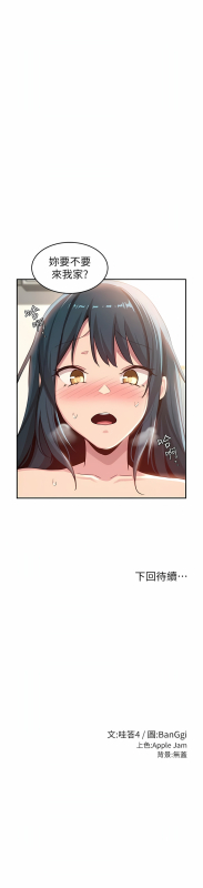 [BanGgi & 哇答4] 深度交流会 深度交流會 67-110 END [Chinese]_060