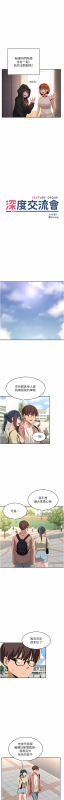 [BanGgi & 哇答4] 深度交流会 深度交流會 67-110 END [Chinese]_065