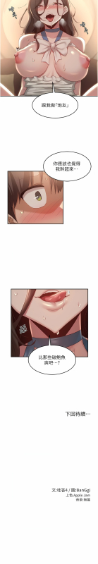 [BanGgi & 哇答4] 深度交流会 深度交流會 67-110 END [Chinese]_258