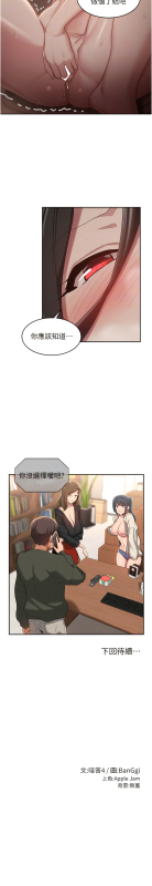 [BanGgi & 哇答4] 深度交流会 深度交流會 67-110 END [Chinese]_337