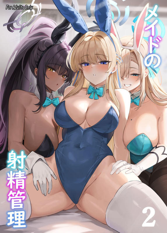[Bannou] Maid no Shasei Kanri 5～7 (Blue Archive)_00
