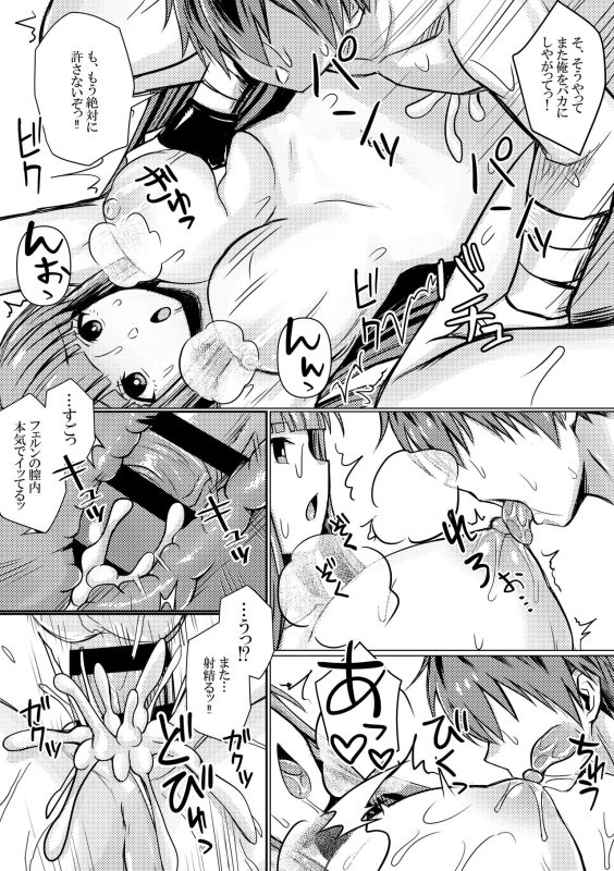 [Bareisho Tarou] Fern, Stark ni Wakarasareru (Sousou no Frieren)_4