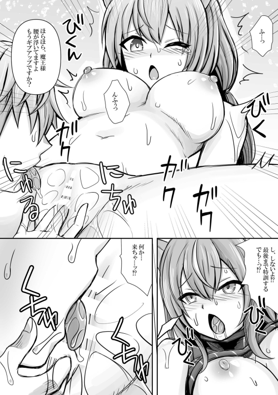 [Bareisho Tarou] Maou-sama Vtuber, Tokkun o Ukeru (Yang Nari)_6