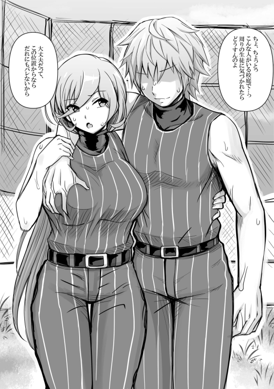 [Bareisho Tarou] Onna Kantoku Vtuber, Buin o Shidou suru (Nui Sociere)_01