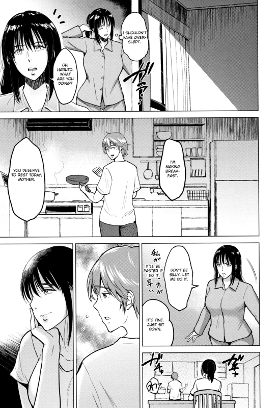 [Bifidus] Ibitsu na Ai no Su Distorted Love's Nest [English] [greengrasstree]_025
