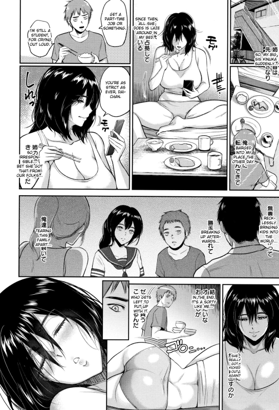 [Bifidus] Ibitsu na Ai no Su Distorted Love's Nest [English] [greengrasstree]_040