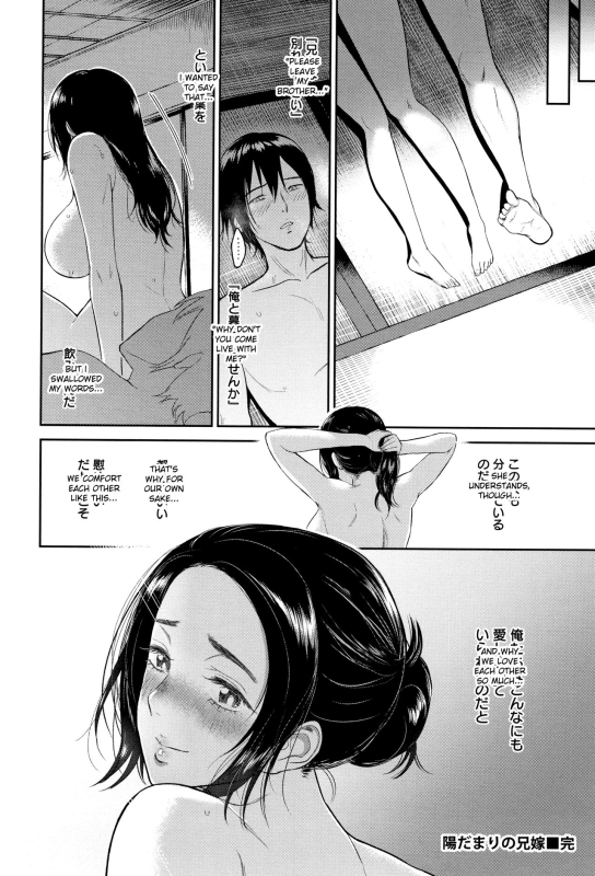 [Bifidus] Ibitsu na Ai no Su Distorted Love's Nest [English] [greengrasstree]_078