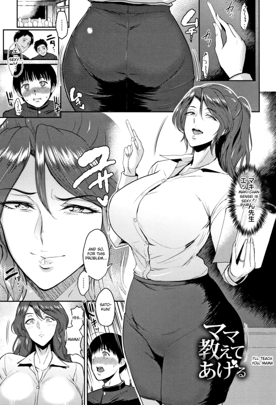 [Bifidus] Ibitsu na Ai no Su Distorted Love's Nest [English] [greengrasstree]_099