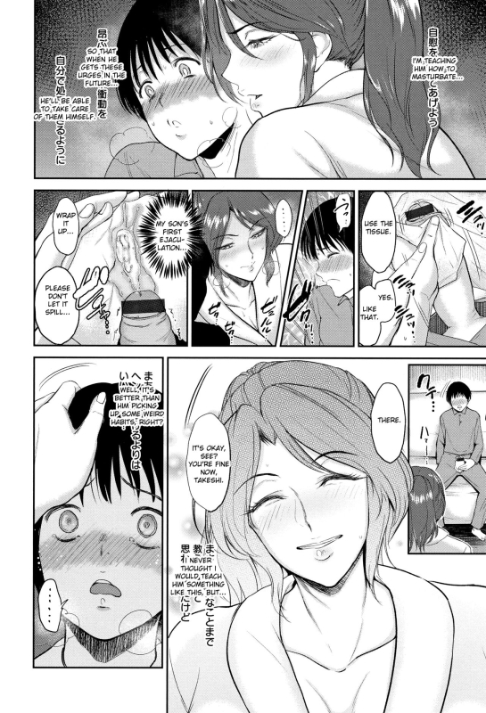 [Bifidus] Ibitsu na Ai no Su Distorted Love's Nest [English] [greengrasstree]_104