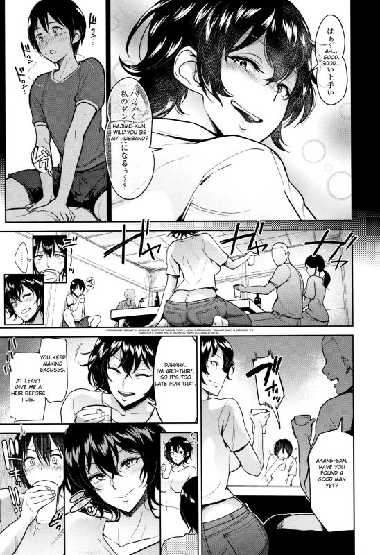 [Bifidus] Ibitsu na Ai no Su Distorted Love's Nest [English] [greengrasstree]_183