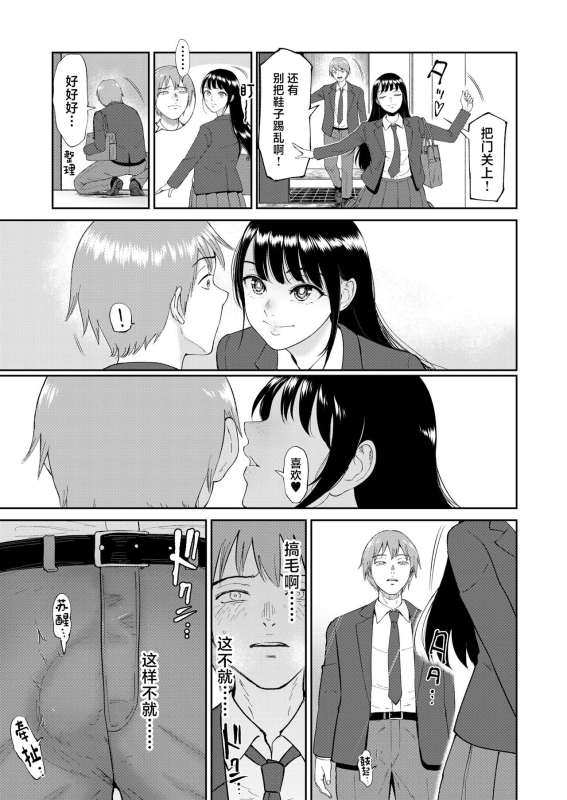 [Bifidus] Iinarikko 6 [Chinese]_28